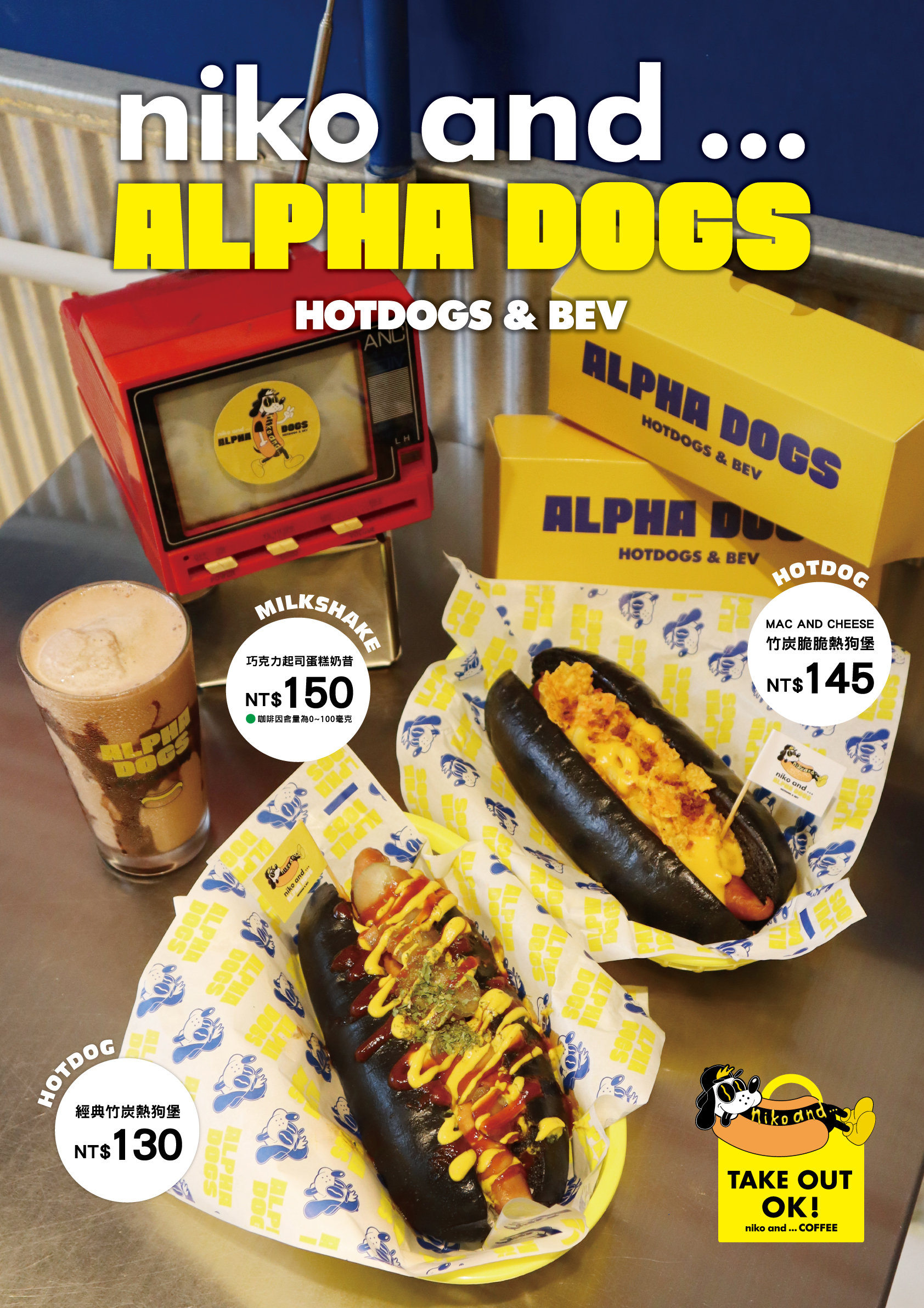 niko and … x ALPHA DOGS